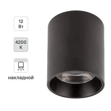 Спот точечный светодиодный накладной Ritter Arton 59979 1 теплый белый свет цвет черный подвесные светильники zyzao из черного ореха