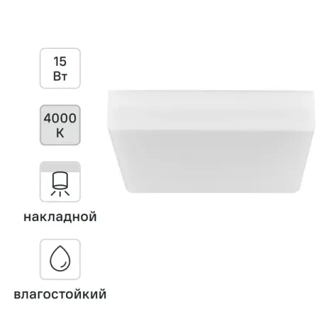 Светильник накладной Novotech Led 358686 10 Вт IP54, цвет белый