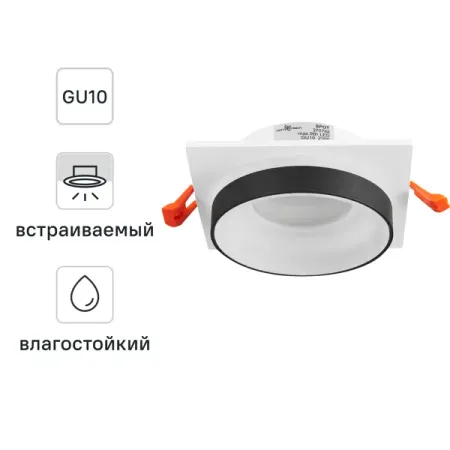 Светильник точечный встраиваемый Novotech 370788 GU10 9 Вт IP44 цвет бело-черный