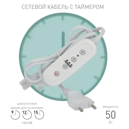 Электронный таймер Эра для линейного фитосветильника с проводом 1.5 м электронный замок sary rk 208