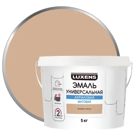 Эмаль акриловая универсальная Luxens цвет бежевый матовый 5 кг эмаль акриловая эксперт универсальная полу  1кг база а арт 27564
