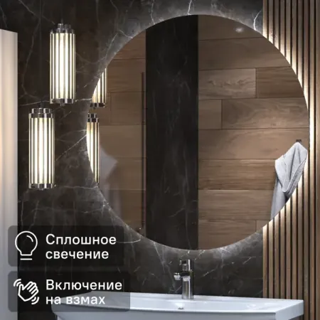 Зеркало для ванной Vigo Moss Classic Led с подсветкой 80 см круглое зеркало defesto led 19w нейтральный свет glow 50х60 см