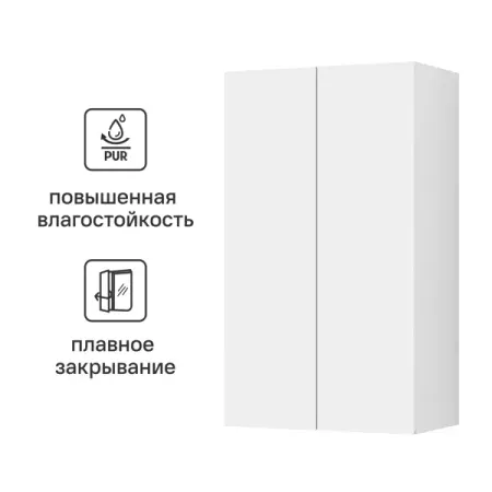 Шкаф подвесной Vigo для стиральной машины