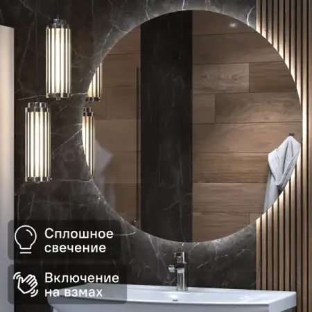 Зеркало для ванной Vigo Moss Classic Led с подсветкой 90 см круглое зеркало defesto led 19w нейтральный свет glow 50х60 см
