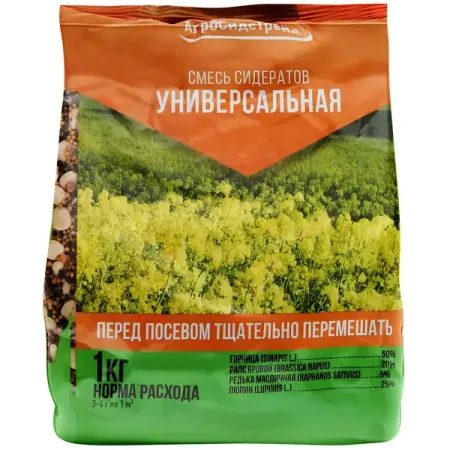 Смесь сидератов Универсальная 1кг