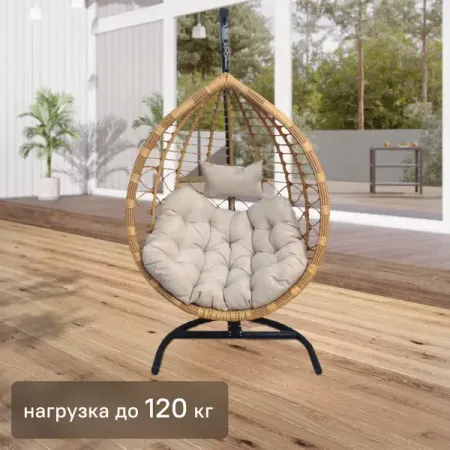 Кресло подвесное VEIL2-LM 107x72x130 см искусственный ротанг/сталь бежевый/черный с опорой