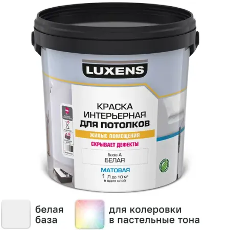 Краска для потолков Luxens матовая цвет белый база A 1 л
