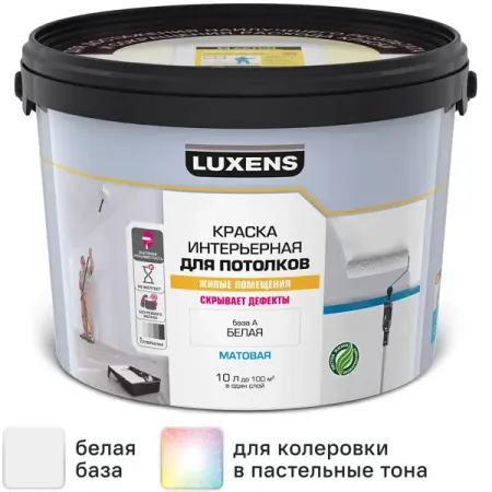 Краска для потолков Luxens матовая цвет белый база A 10 л