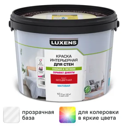 Краска для стен Luxens матовая прозрачная база С 10 л