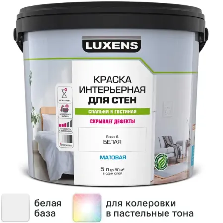 Краска для стен Luxens матовая белая база А 5 л
