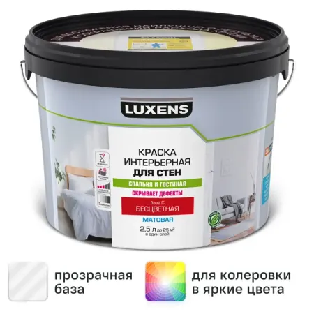 Краска для стен Luxens матовая прозрачная база С 2.5 л
