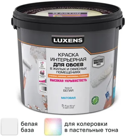 Краска для обоев Luxens моющаяся матовая белая база А 5 л