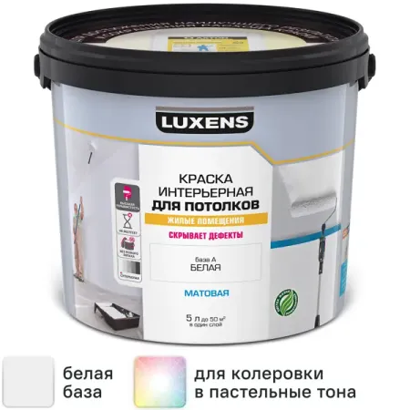 Краска для потолков Luxens матовая цвет белый база A 5 л