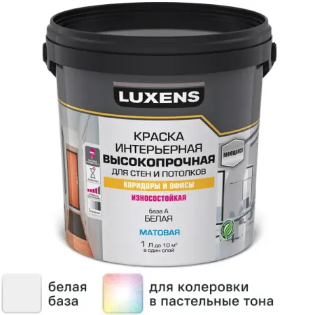 Краска для стен в коридоре Luxens высокопрочная моющаяся матовая белая база А 1 л
