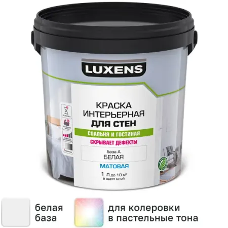 Краска для стен Luxens матовая белая база А 1 л