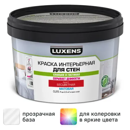 Краска для стен Luxens матовая прозрачная база С 250 мл