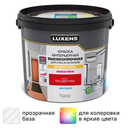 Краска для стен в коридоре и офисе Luxens моющаяся матовая прозрачная база С 5 л