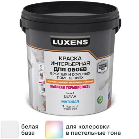 Краска для обоев Luxens моющаяся матовая белая база А 1 л