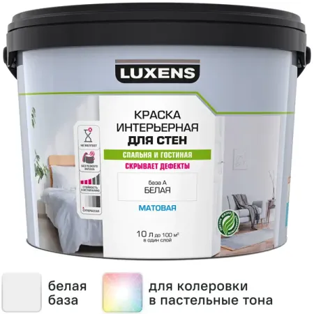Краска для стен Luxens матовая белая база А 10 л
