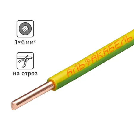 Кабель Альфакабель ПУВ 1x6 на отрез ГОСТ цвет желтый