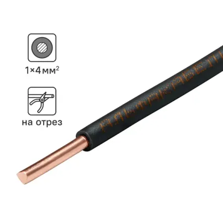 Кабель Альфакабель ПУВ 1x4 на отрез ГОСТ цвет черный