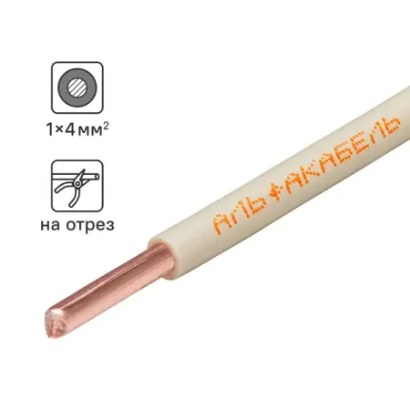Кабель Альфакабель ПУВ 1x4 на отрез ГОСТ цвет белый кабель пвс элпрокабель гибкий круглый 2х1 5 гост 5м белый