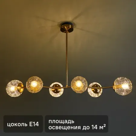 Светильник подвесной Freya FR5207PL-06BZ