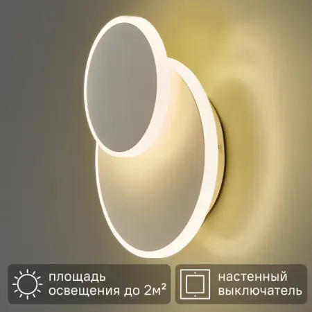 Светильник настенный Freya FR10025WL-L10W бра freya bessie e27 1х60вт