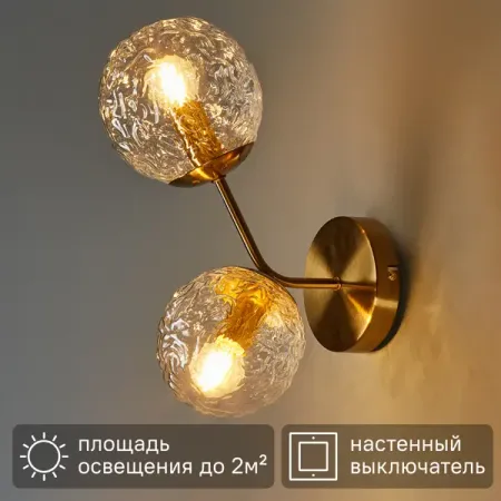 Светильник настенный Freya FR5207WL-02BZ бра freya bessie e27 1х60вт