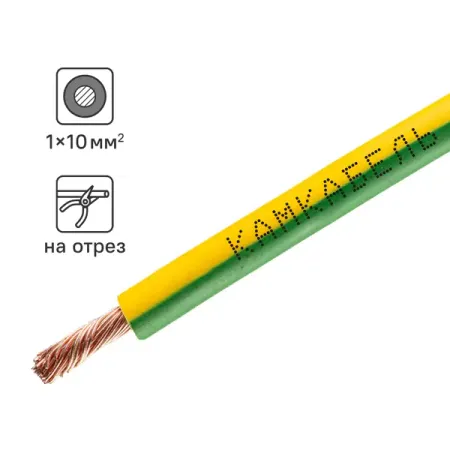 Кабель Камкабель ПУГВ 1x10 на отрез ГОСТ цвет зеленый йокастя 285971998 r keyless smart key 4a чип 433 мгц для 2009 2010 2011 2012 2013 2014 2015 2017 renault clio iv captur