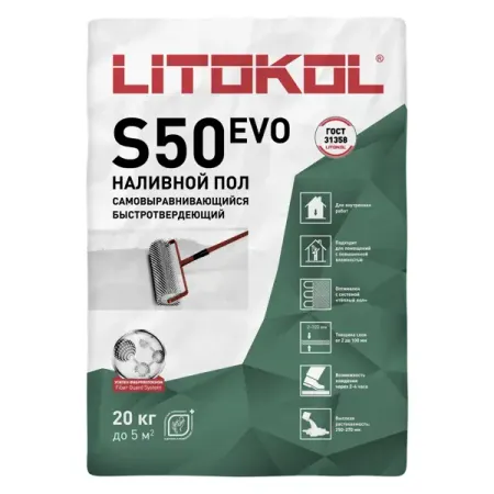 Наливной пол Litokol Litoliv S50 20 кг