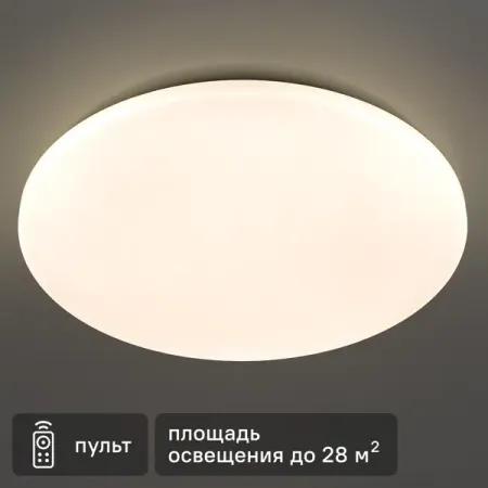 Светильник настенно-потолочный светодиодный Семь огней 72 Вт ø 50 см с пультом управления RGB регулируемый белый свет монет семь чудес мира