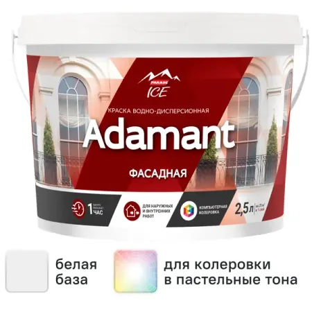 Краска фасадная Parade Adamant матовая цвет белый база А 2.5 л