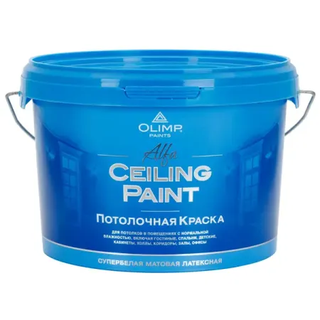 Краска для потолков латексная Olimp Альфа цвет белый база А 2.5 л екатерина викторовна авсянникова альфа ориона миссия венера