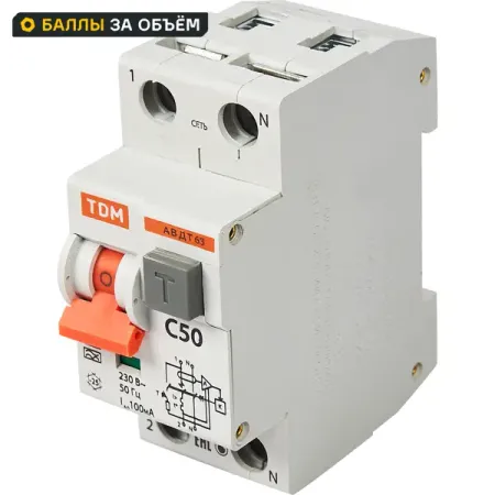 Дифференциальный автомат Tdm Electric АВДТ-63 1P N C50 A 100 мА 6 кА A SQ0202-0014