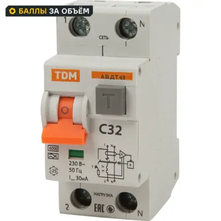 Дифференциальный автомат Tdm Electric АВДТ-63 1P N C32 A 30 мА 6 кА A SQ0202-0005