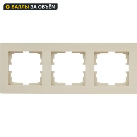Рамка для розеток и выключателей Lezard Vesna 3 поста горизонтальная цвет кремовый