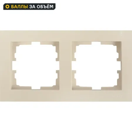 Рамка для розеток и выключателей Lezard Vesna 2 поста горизонтальная цвет кремовый