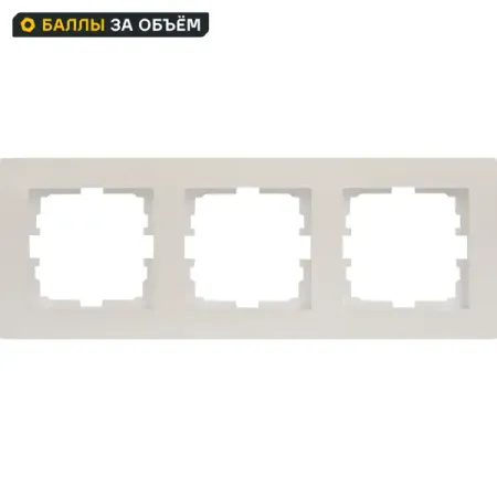 Рамка для розеток и выключателей Lezard Vesna 3 поста горизонтальная цвет жемчужный белый перламутровый рамка 4 поста эра 12 классик белый