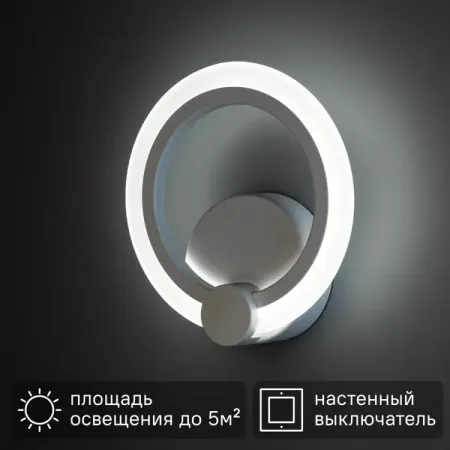 Настенный светильник светодиодный бра Ritter Rieti 52352 9 15 Вт 5 м² изменение оттенков белого света цвет белый