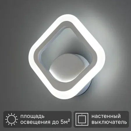 Настенный светильник светодиодный бра Ritter Palermo 52351 2 15 Вт 5 м² изменение оттенков белого света цвет белый