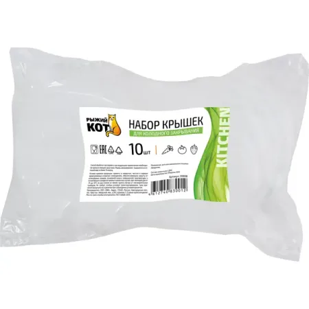 Набор крышек для холодного закрывания 82мм 10шт