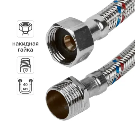 Подводка для воды Интерскол 1/2