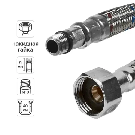Подводка для смесителя Интерскол 1/2