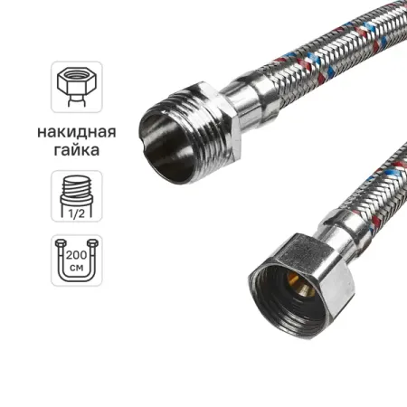 Подводка для воды Интерскол 1/2