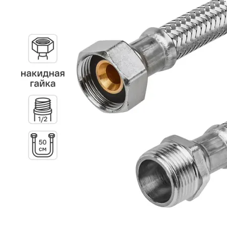 Подводка для воды Интерскол 1/2