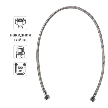 Подводка для воды Интерскол 1/2