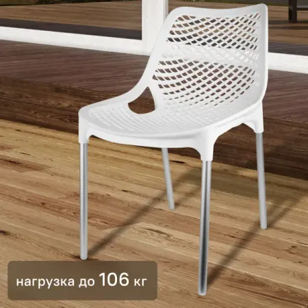 Стул садовый Эврика 45x60x77.5 см пластик белый марина и бабанская эврика 50 вдохновляющих историй об ученых и изобретателях