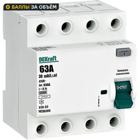 УЗО Dekraft 4P 63 A 30 мА 6 кА AC 14236DEK медный тумблер e ten серии e ten223f 15а