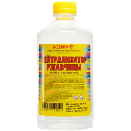 Нейтрализатор ржавчины Ясхим 0.5 л